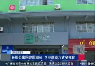 從財(cái)務(wù)人到“筑夢家” 深圳電視臺(tái)專訪壹家公寓創(chuàng)始人李樹先生的創(chuàng)業(yè)之路